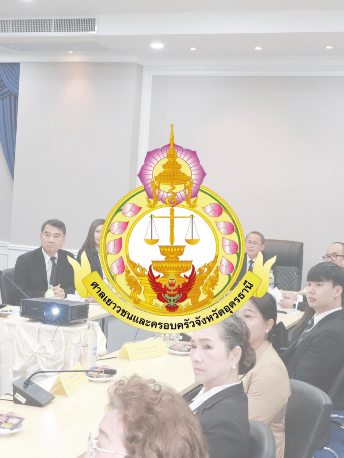 ศาลเยาวชนและครอบครัวจังหวัดอุดรธานี